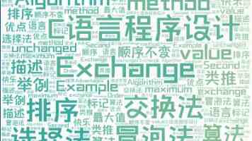 铅字墨香传薪火