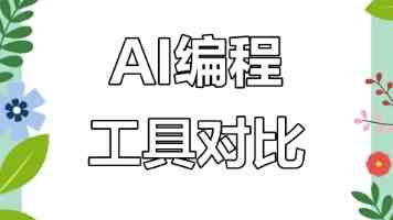 糖心御梦子手办开箱|做工细节与版本区别全解读
